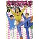 アドリブオフサイド 5巻（ガイドワークス） [電子書籍]