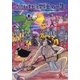 或るハナビと獣王の一生（ガイドワークス） [電子書籍]