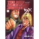 マッドパチスロブラザーズ7X 1巻（ガイドワークス） [電子書籍]