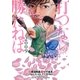 打つなら勝たねば 5巻 2009（ガイドワークス） [電子書籍]