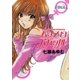 パチスロバカップル 5巻 FINAL（ガイドワークス） [電子書籍]