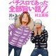 パチスロであった全部旨い話Z 其の2（ガイドワークス） [電子書籍]
