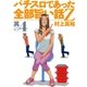 パチスロであった全部旨い話Z 其の4（ガイドワークス） [電子書籍]