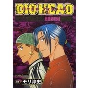 パチスロダイオヘッド 7巻 アラジン・番長・エヴァ最重要機種純愛攻略（ガイドワークス） [電子書籍]