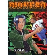 パチスロダイオヘッド 8巻 スーパーダイオヘッド 4.5号機劇終攻略（ガイドワークス） [電子書籍]