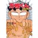 大阪いてまえスロッター万枚くん 5巻（ガイドワークス） [電子書籍]