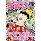 大阪いてまえスロッター万枚くん 77（ガイドワークス） [電子書籍]