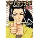 アドリブオフサイド 6巻（ガイドワークス） [電子書籍]