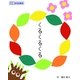 （絵本）くる くる くる（絵本のピクティオ） [電子書籍]