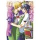 間宮書店の秘めごと(G-Lish Comics) （ジュリアン） [電子書籍]