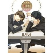 ハートの鍵を手に入れろ！(G-Lish Comics) （ジュリアン） [電子書籍]