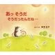 あっ そうだ そうだったんだね・・・（JSpace） [電子書籍]