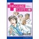 多摩の台病院ものがたり(2)（アドレナライズ） [電子書籍]