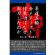 柔道五輪金メダリスト猪熊功はなぜ自刃したのか（アドレナライズ） [電子書籍]