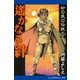 砂の民の伝説(5) 遙かなる絆（アドレナライズ） [電子書籍]