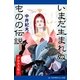 タルカス伝(1) いまだ生まれぬものの伝説（アドレナライズ） [電子書籍]