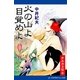 タルカス伝(4) 火の山よ目覚めよ（アドレナライズ） [電子書籍]