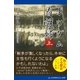 ポツダム看護婦 (上)（アドレナライズ） [電子書籍]