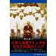 初代総料理長サリー・ワイル（アドレナライズ） [電子書籍]