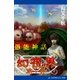幻視界 第一界 愚能神話（アドレナライズ） [電子書籍]