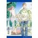 こんなに緑の森の中（アドレナライズ） [電子書籍]