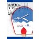 北朝鮮にスマッシュ。（アドレナライズ） [電子書籍]