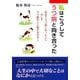 私はこうしてうつ病と向き合った―初めてうつ病になった人へそしてうつ病の人と接する方々へ （東京図書出版） [電子書籍]