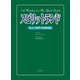 スピリットランド―地上と霊界の純愛物語 （コスモトゥーワン） [電子書籍]