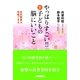 やっぱりすごい！！新 子どもの脳にいいこと―知的障害は改善できる （コスモトゥーワン） [電子書籍]