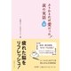 ふりかえれば愛だった！涙の実話30 （コスモトゥーワン） [電子書籍]
