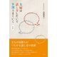 夫婦は話し方しだいで9割うまくいく 改訂版 （コスモトゥーワン） [電子書籍]