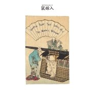 対訳 日本昔噺集 第1巻(分冊版《6》)鼠嫁入 鼠の結婚式（彩流社） [電子書籍]