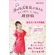 Let'S起業！ガールズ社長が教える、ちゃっかり、しっかり経営術(Nanaブックス) （ナナ・コーポレート・コミュニケーション） [電子書籍]