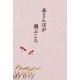 赤とんぼが飛ぶころ（東洋出版） [電子書籍]
