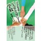 子どもをいちばん大切にする学校 （東京シューレ出版） [電子書籍]
