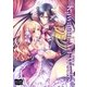 *Kawachi Art Works* 【イラスト集】（オリオンブックス） [電子書籍]