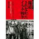 報道されなかったイラク戦争（アットマーククリエイト） [電子書籍]
