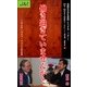 働き過ぎていませんか？――ワーク・ライフ・バランスの未来（ディジタルアーカイブズ） [電子書籍]