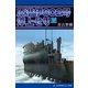 原潜伊602号浮上せり (下)（アドレナライズ） [電子書籍]