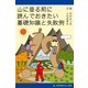 山に登る前に読んでおきたい基礎知識と失敗例（アドレナライズ） [電子書籍]