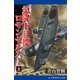 急降下 目標ロサンゼルス！ (上)（アドレナライズ） [電子書籍]