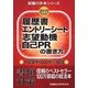 履歴書エントリーシート志望動機自己PRの書き方〈2015年度版〉（日本シナプス） [電子書籍]