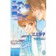 エデンを遠く離れて（ジュネット） [電子書籍]