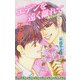 エデンを遠く離れて～旅立ちの楽園～（ジュネット） [電子書籍]