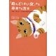 「めんどくさい女」から卒業する方法―「でも」「だって」「どうせ」が口ぐせのあなたへ （暁教育図書） [電子書籍]