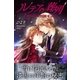 ルテアの葬列（パブリッシングリンク） [電子書籍]