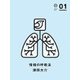 情報の呼吸法(（朝日出版社） [電子書籍]