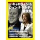 キャロライン&ジョン・F・ケネディ演説集（朝日出版社） [電子書籍]