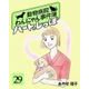 ハートのしっぽ29（主婦と生活社） [電子書籍]