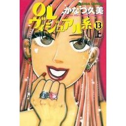 ヨドバシ Com Olヴィジュアル系13上 主婦と生活社 電子書籍 通販 全品無料配達